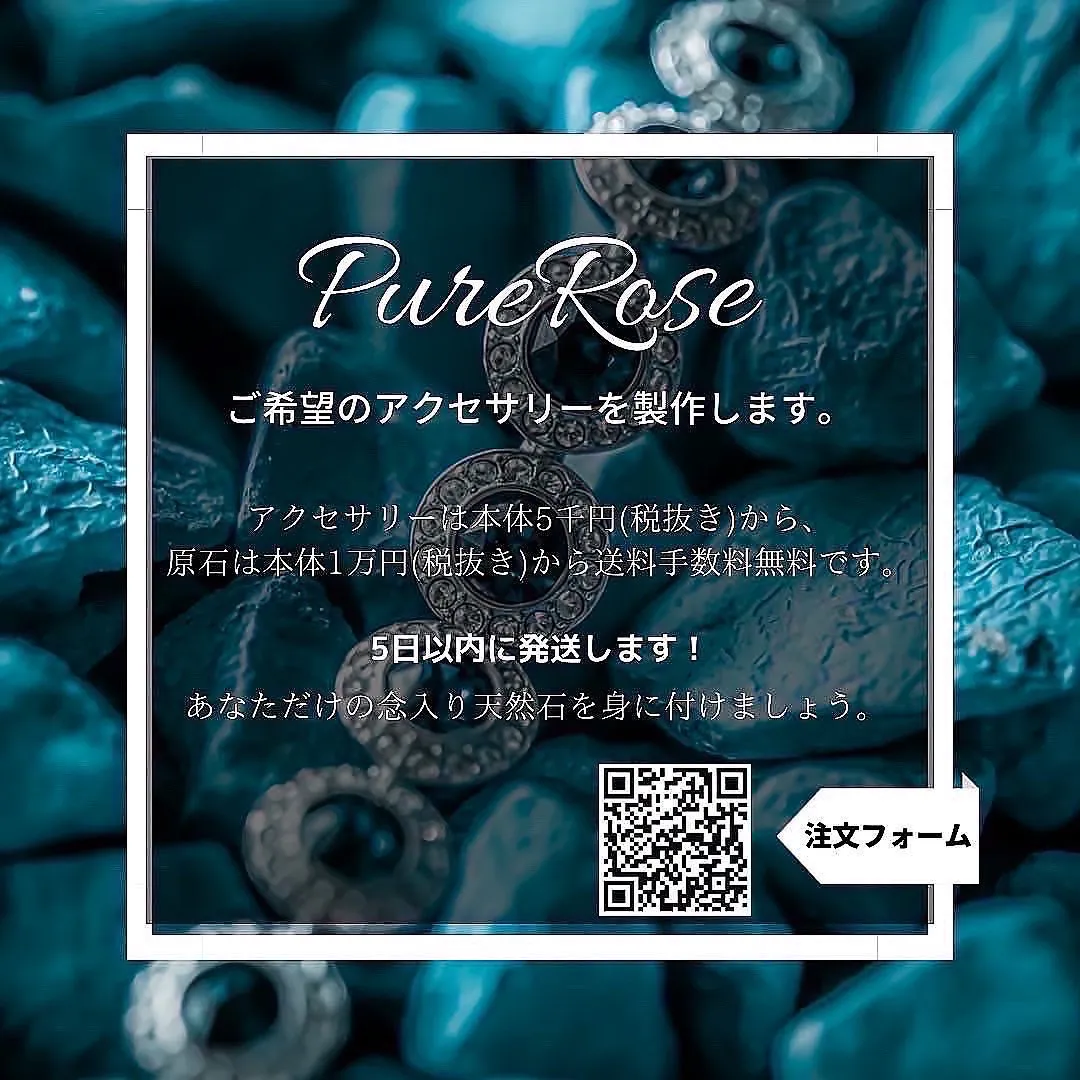 PureRose★ARISA／念入り天然石アクセサリー★お客様商品のご紹介(一覧)