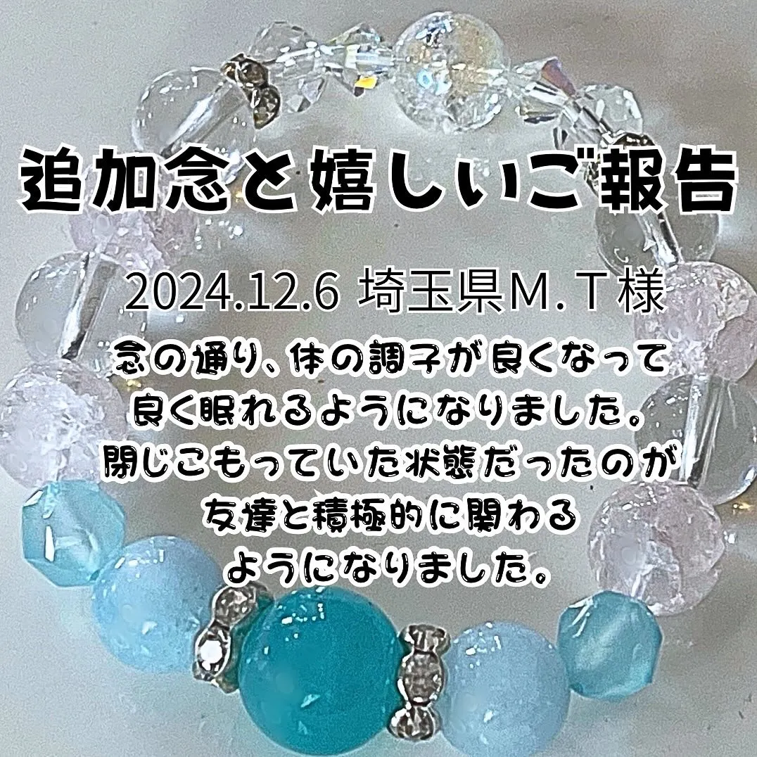 気持ちが安定してよく眠れるようになってお友達と楽しく関わるようになりました★埼玉県Ｍ.Ｔ様