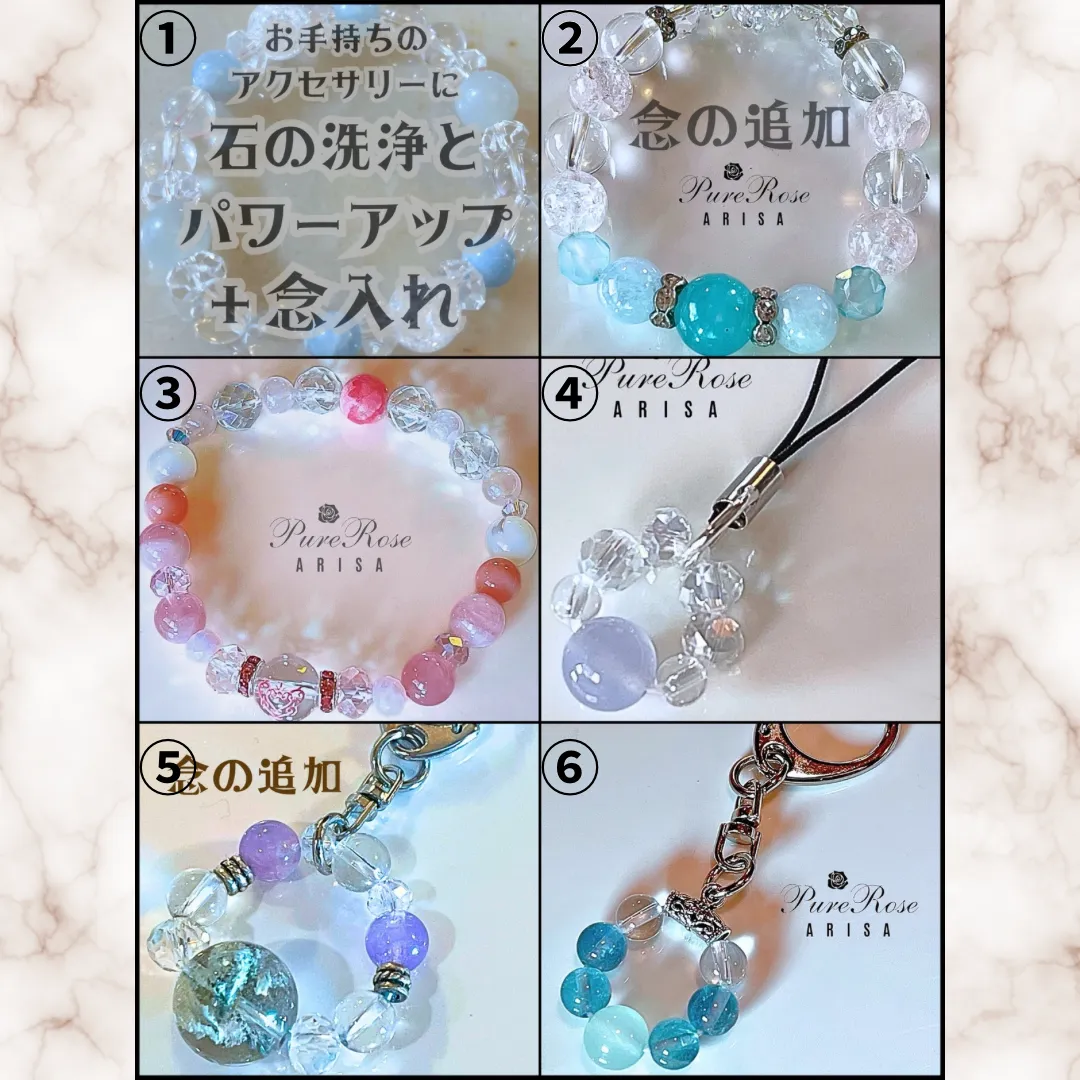 念入りパワーストーンアクセサリー★発送商品の一覧