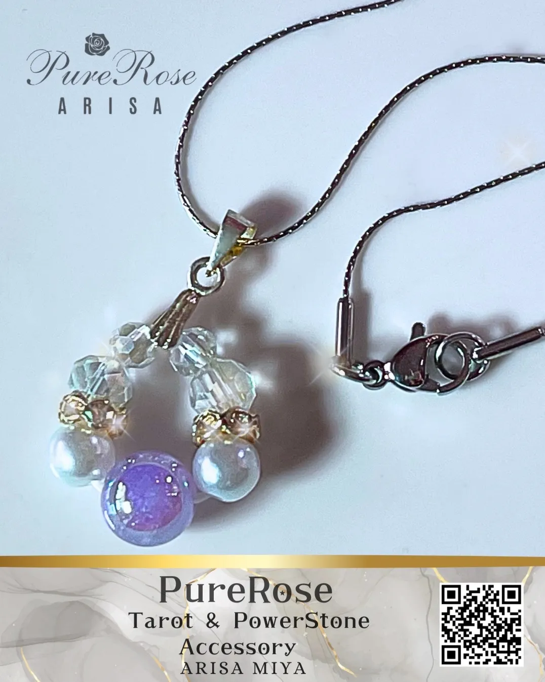 苛立ちや不安を鎮めるラベンダーアメジストオーラのネックレス★埼玉県N.I様