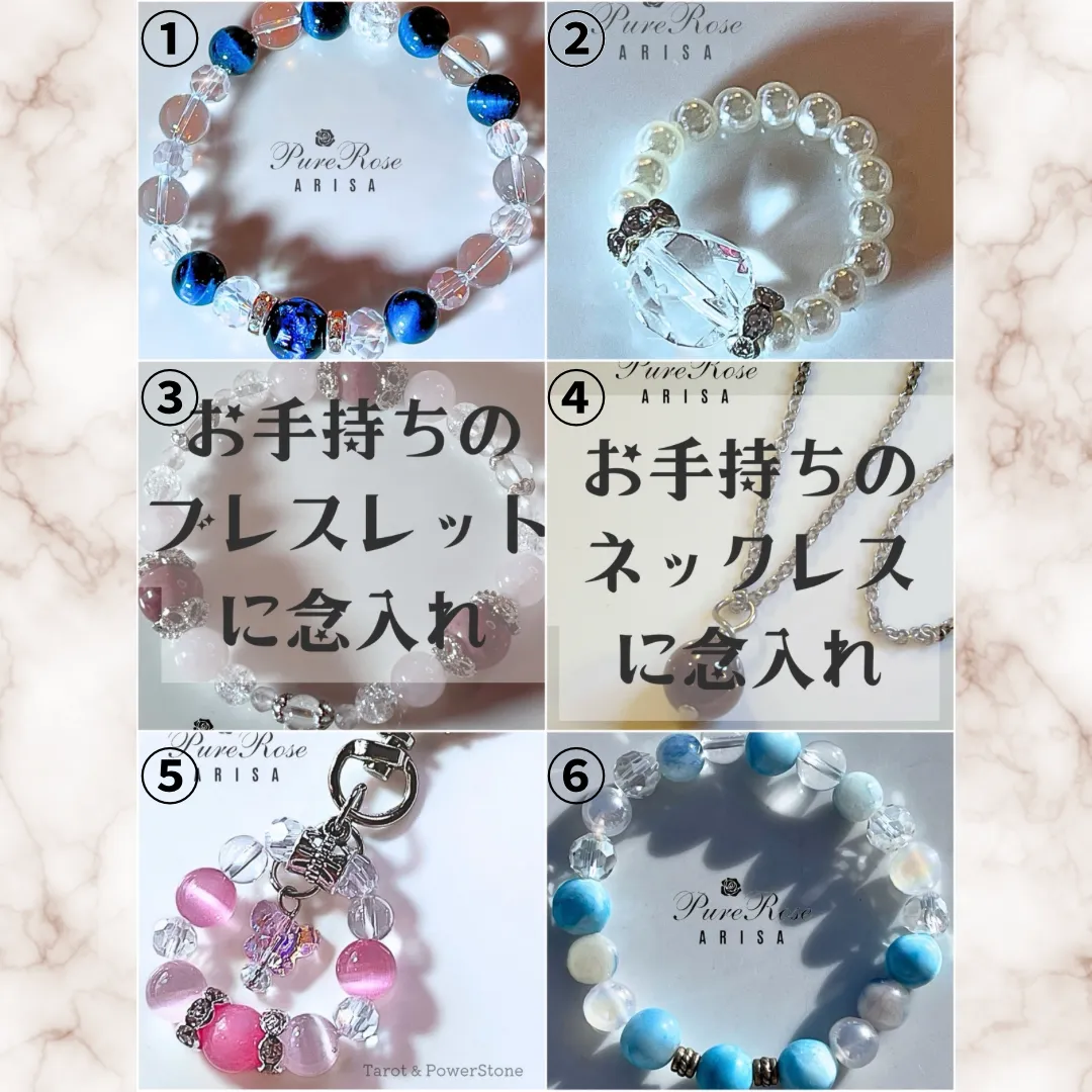 念入りパワーストーンアクセサリー★発送商品の一覧