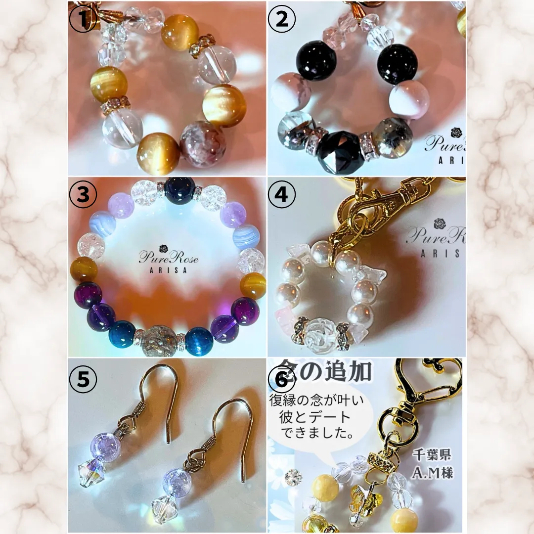 念入りパワーストーンアクセサリー★発送商品の一覧