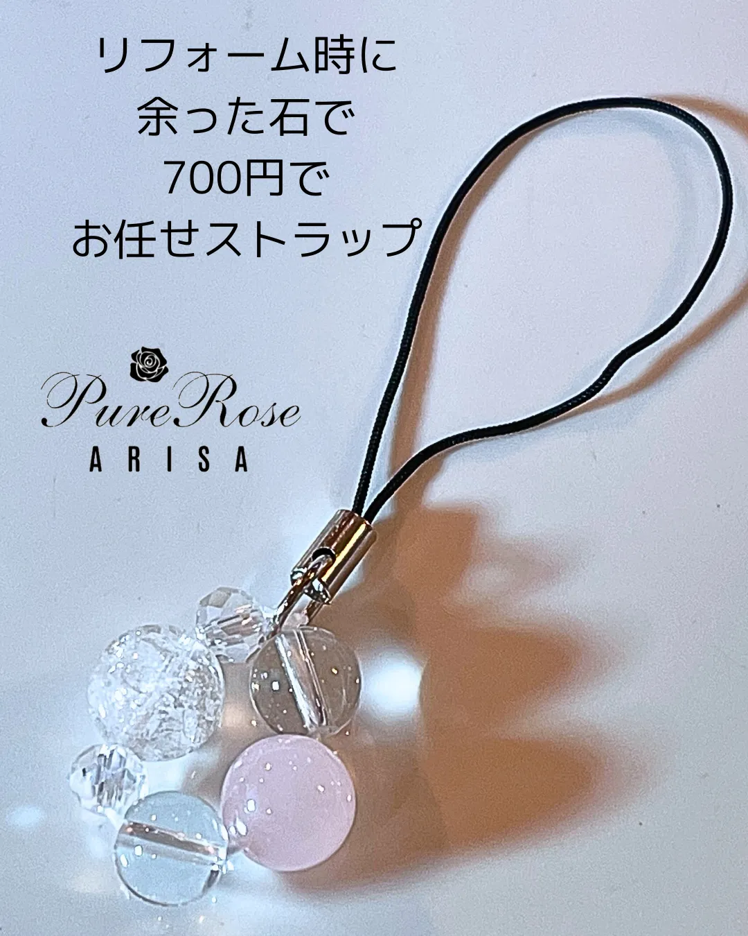 リフォーム時に余った石で700円でお任せアクセサリー★金運アップの念★埼玉県Ｍ.Ｔ様