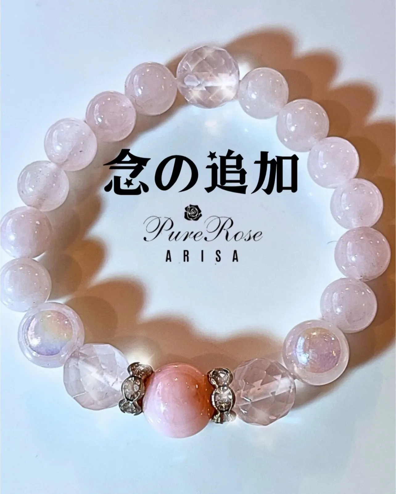 希少価値♡大粒のピンクオパール@最高級のブレスレットに念の追加★埼玉県S.K様